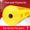 Large Food Grade PVC Cling Film Roll for Kitchen, Refrigerator, and Catering Use
