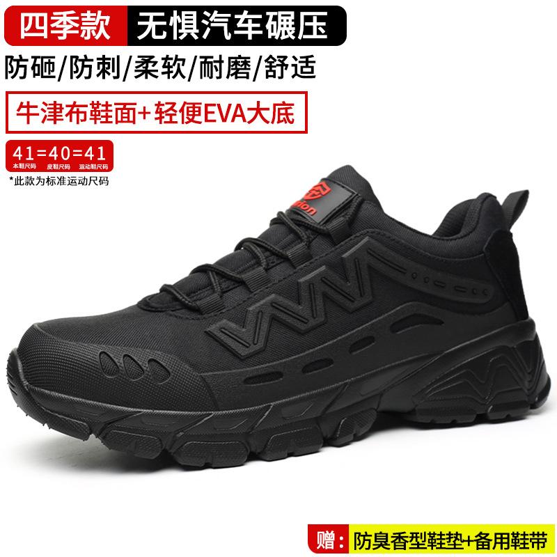 

Рабочая обувь мужская противоударная и проколостойкая стальной подносок летняя мужская изоляционная безопасность старая страховка легкая работа на площадке 46