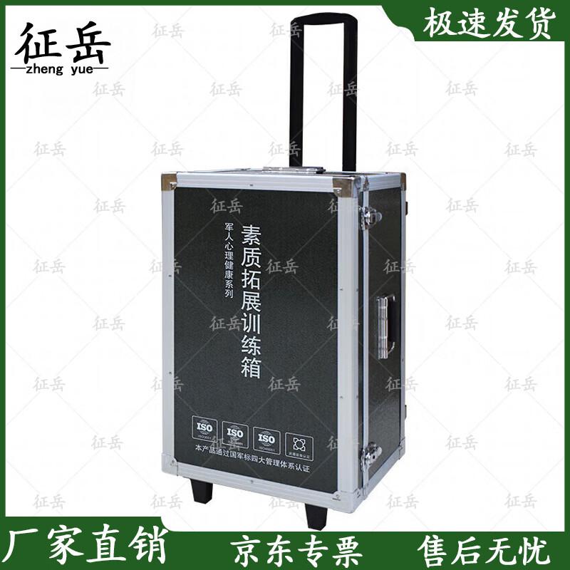 Zhengyue Team Building & Psychological Training Kit