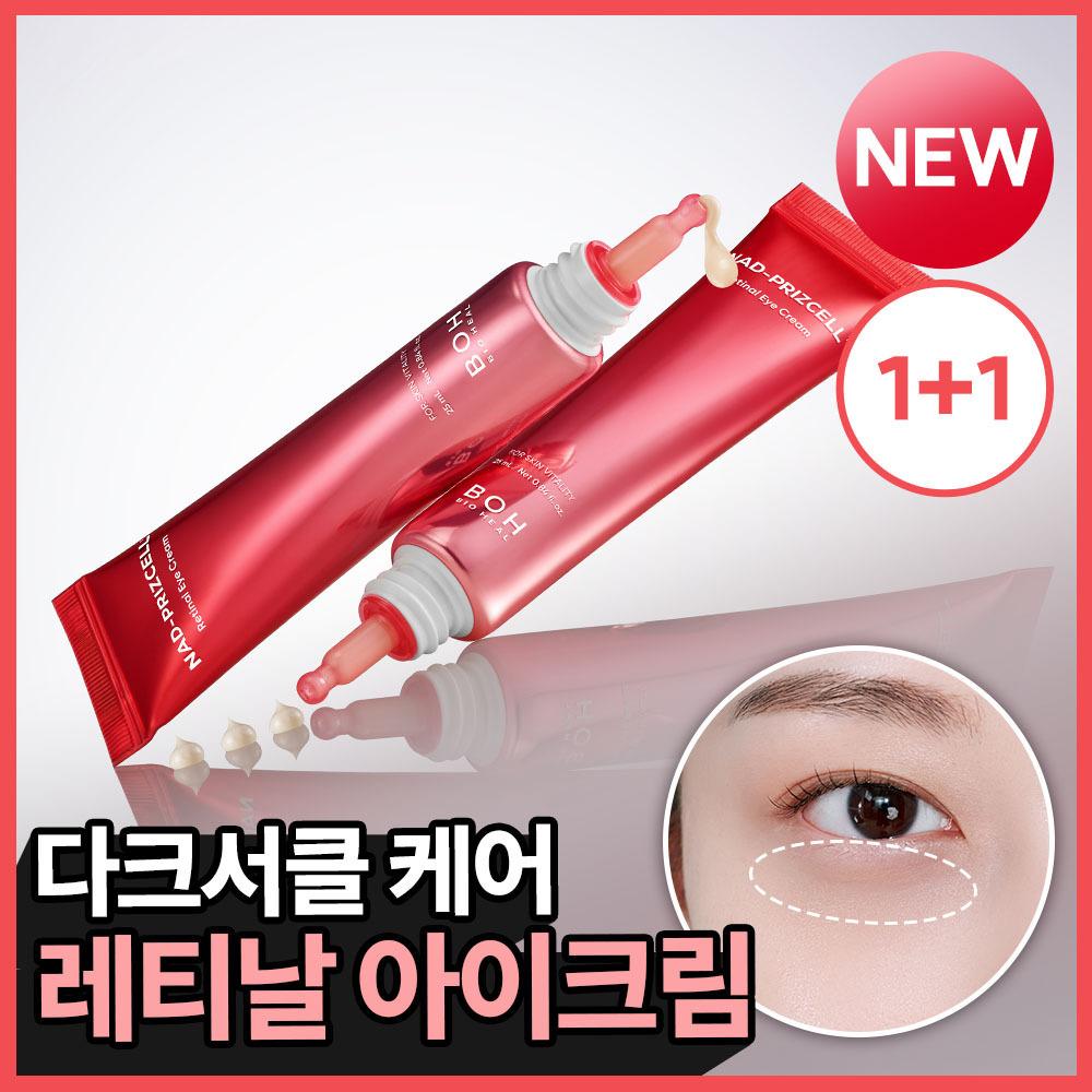 Biohealbo Nad Freeze Cell Retinal Eye Cream 25ml Double Set