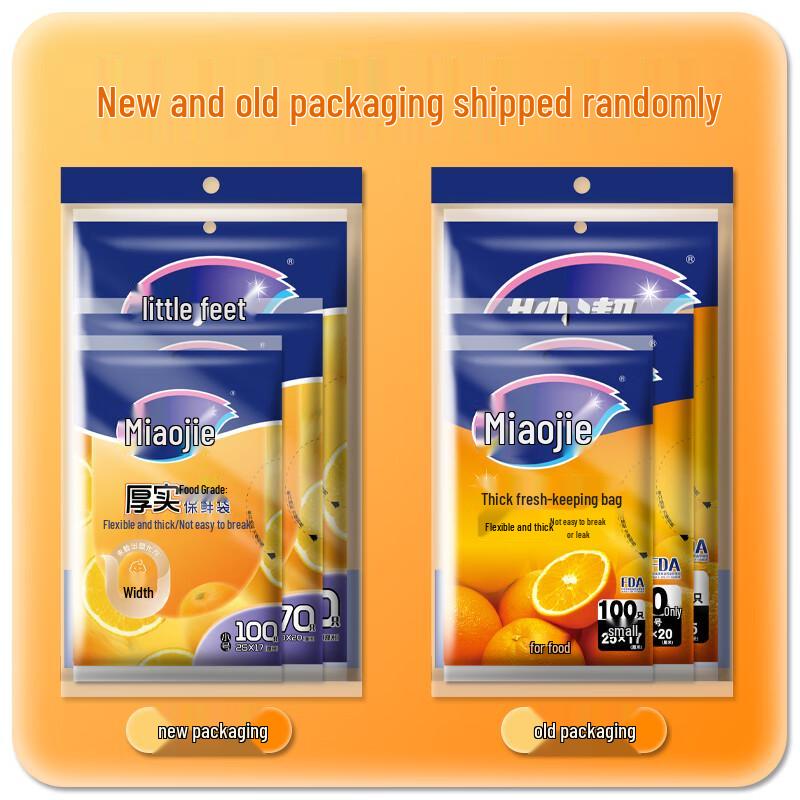 Miaojie Thickened Fresh-keeping Food Bags Combo Pack