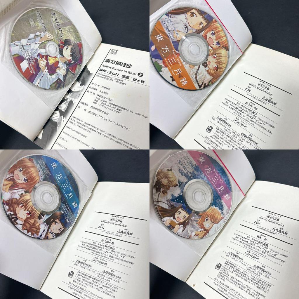 [USED] Touhou Project 36 Volumes Complete Set ZUN Ibarakasen Suzunaan