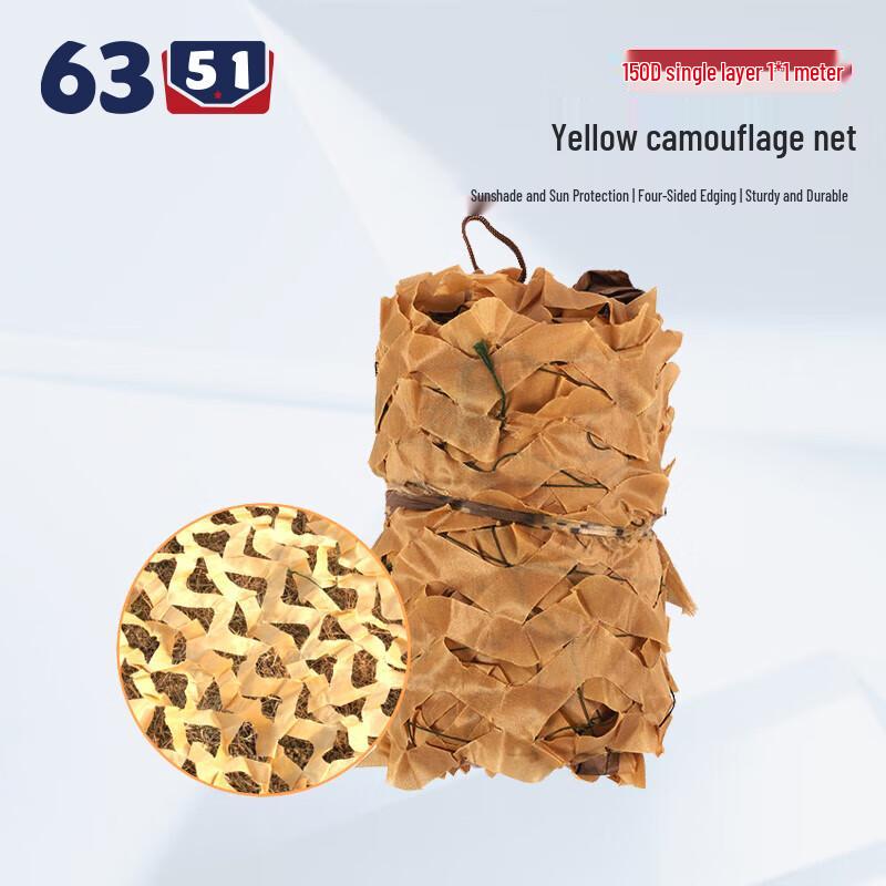 Heavy-Duty Yellow Camouflage Sunshade Net