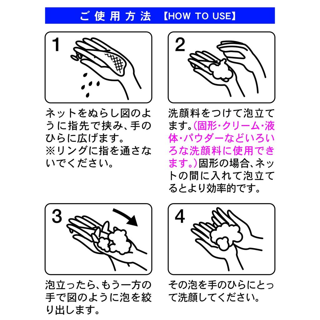 Foaming Facial Cleansing Net for Whipped Lather