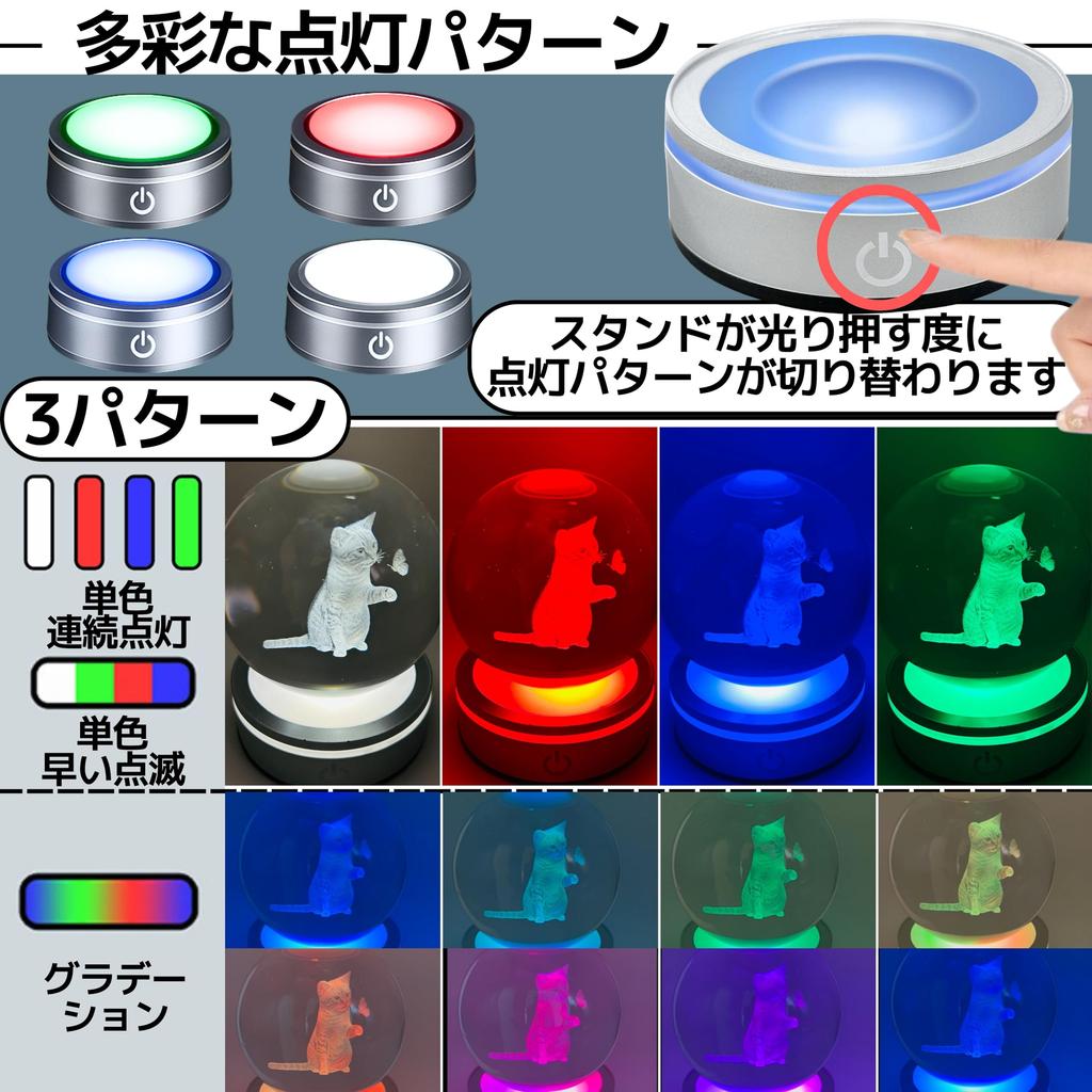 East Leaf Crystal 3D Object, Birthday, Anniversary, Cute Gift, Interior Decor, LED Light Stand, Battery/USB Operated, 8cm Tall (Cat (Sphere))