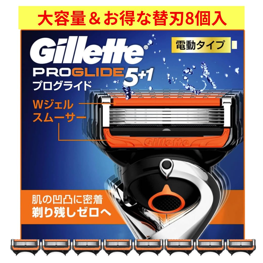 

Gillette ProGlide Electric FlexBall Shaving Razor for Gentle on Face and No Box Razor, 8-Pack, Genuine, 5-Blade 5+1 T-Shaped Razor, Men, Beard, (8 чёрный