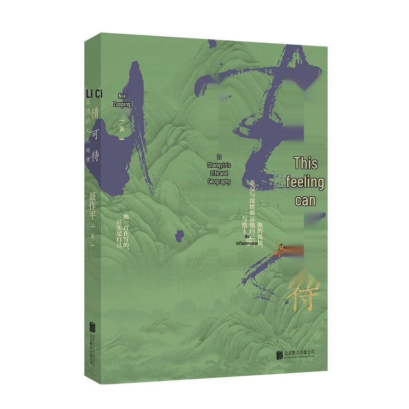 Li Shangyin: A Life in Poetry and History