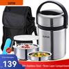 SUPOR 1.9L 304 Stainless Steel Insulated Bento Lunch Box