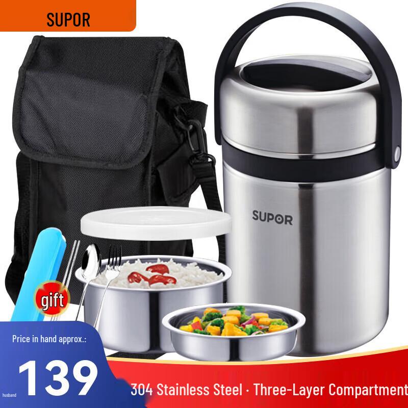 SUPOR 1.9L Термоланч-бокс Бэнто из нержавеющей стали 304