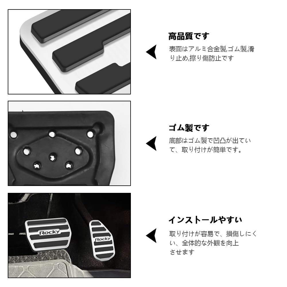 Exclusive Rocky A200S A210S Anti-slip, Anti-Scratch, Stain Prevention Interior Throttle Cover, Special Aluminum Pedal