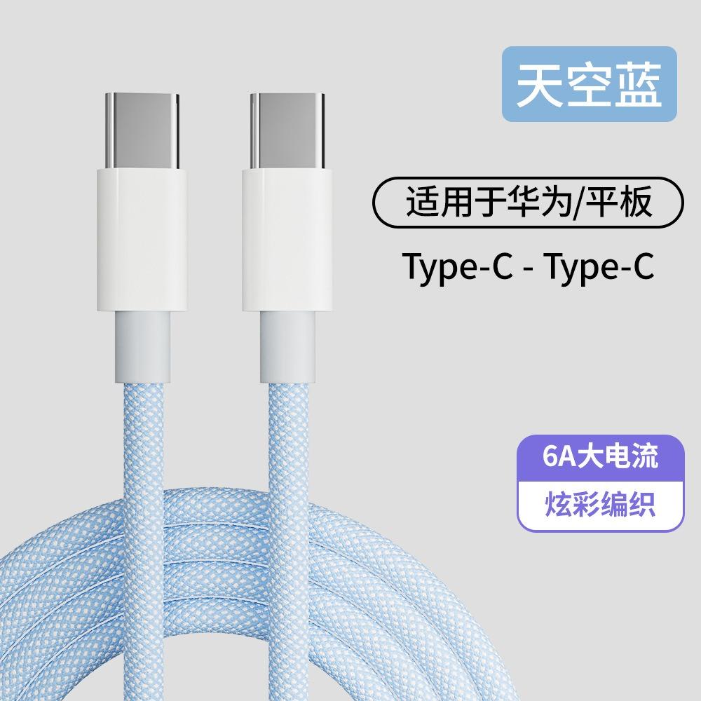 60W 6A USB Type C To Type C Cable Data Line for Iphone 15 16 Samsung Xiaomi Fast Charging Type C Data Charger