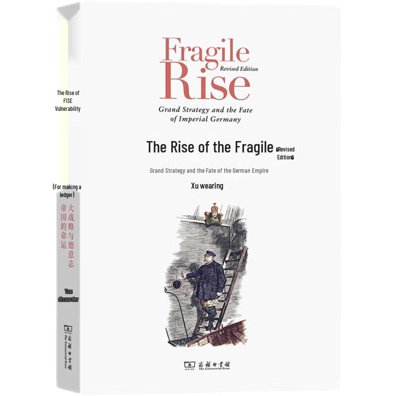 The Fragile Rise: Grand Strategy & German Empire (Revised Edition)