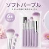 Miyabibelle Makeup Brush Set Foundation Powder Eyeshadow Concealer Eyebrow Brush Soft Bristles Portable Makeup Brush Set Soft Purple - 6-Piece Set