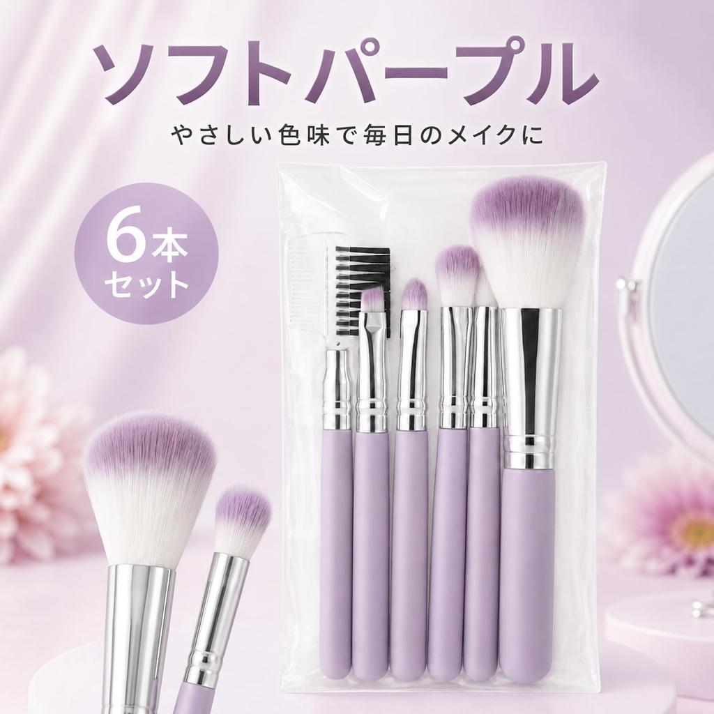 Miyabibelle Makeup Brush Set Foundation Powder Eyeshadow Concealer Eyebrow Brush Soft Bristles Portable Makeup Brush Set Soft Purple - 6-Piece Set