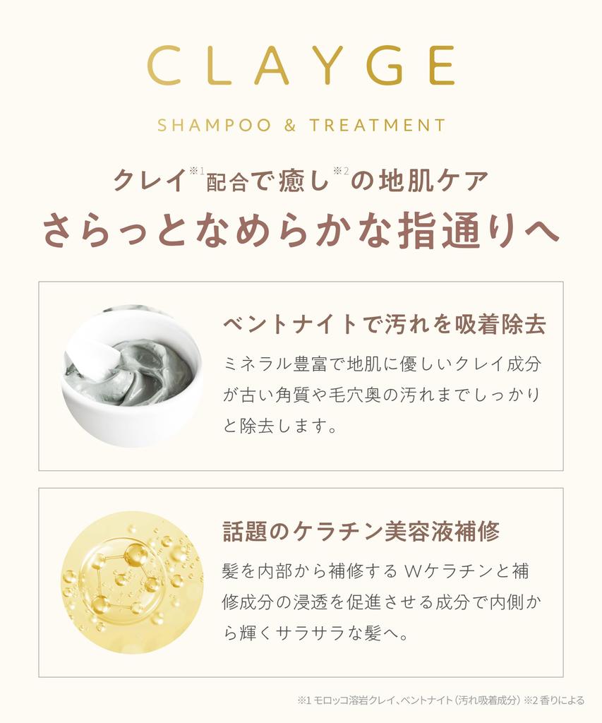CLAYGE Courreges Shampoo and Treatment Limited Edition Osmanthus 500ml Set, Scent, (2 Bottles)