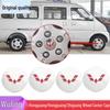 Wuling Rongguang & Hongguang S Wheel Center Cap Tire Logo Cover
