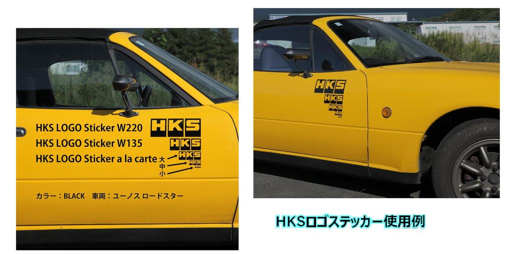 HKS LOGO Sticker a La Carte BLACK 51003-AK146