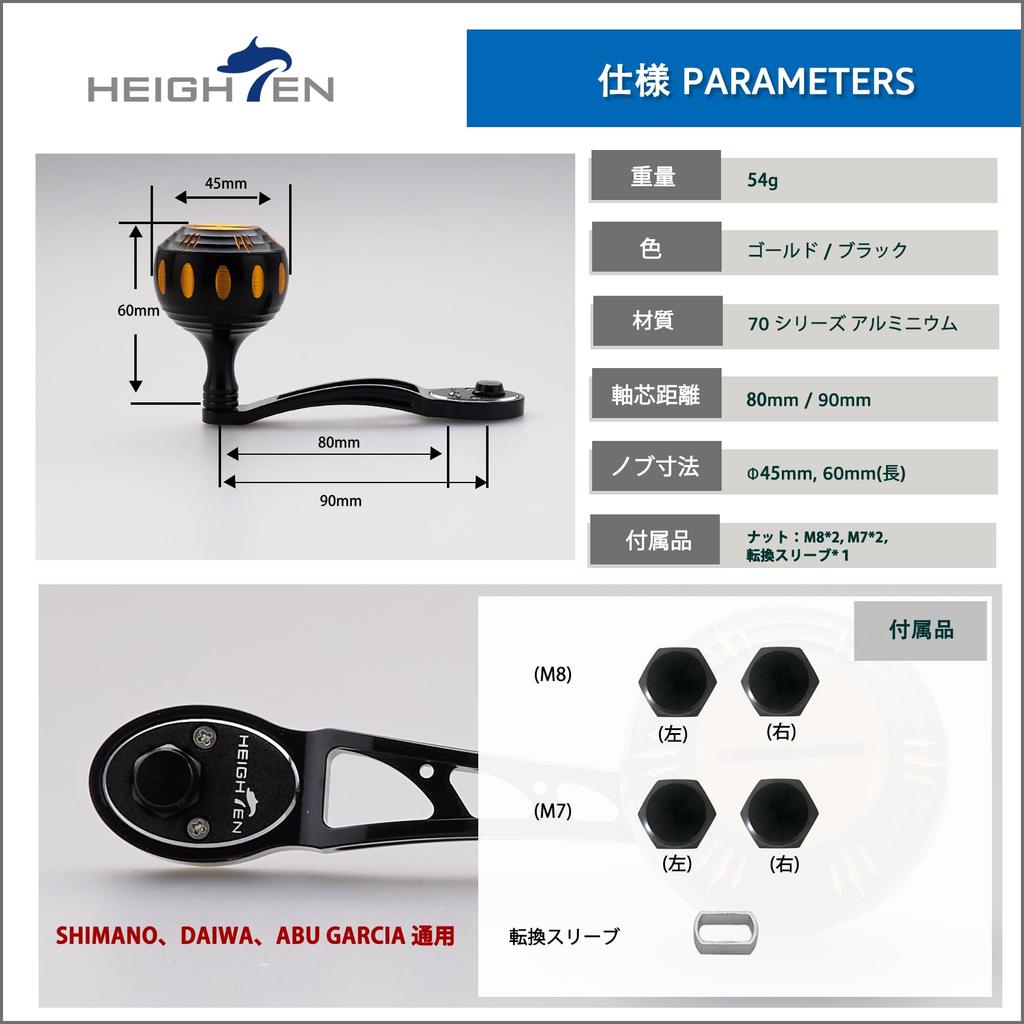 HEIGHTEN Reel Handle 45mm Handle Knob Shimano Daiwa Abu Baitcasting Reel Universal Ach Harmer Series Dark 80/90mm (Black & Gold) (259)