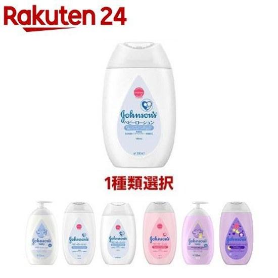 Johnson Baby Lotion (1 bottle)