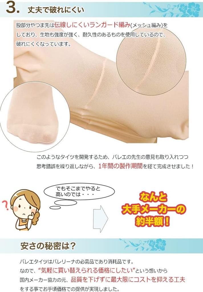 Le Cygne Ballet Tights Royal Pink Size M For Children To Adults E-Ballerina Japanese-Made (No Holes) (Pink)