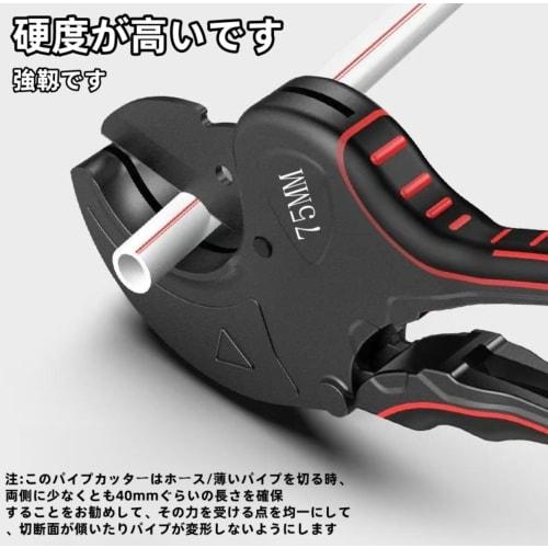 PVC Pipe Cutter, Cuts PVC Pipes up to 42/63/75mm Diameter, Ratchet Type, PVC Cutting Tool, PVC Pipe Cutter Tool (32mm)