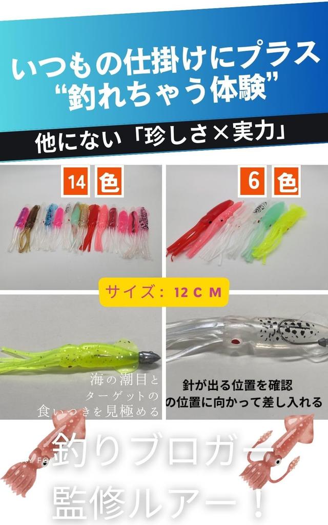 UTST [Supervised by Blogger] Squid Shaped Lure Soft Worm 12cm