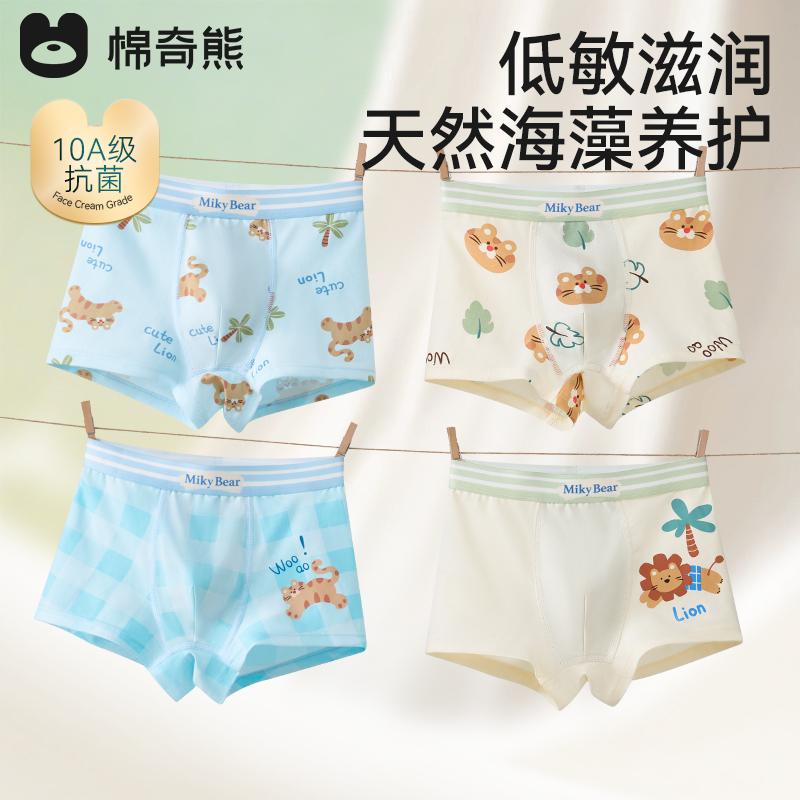 Little Sea Blue Pure Cotton Pants - Seaweed Boys' Underwear