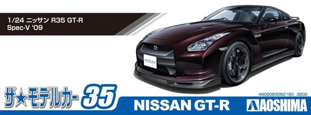 Aoshima Bunka Kyozai Das Modellauto 35 Nissan R35 2009 Plastikmodellbausatz Co., Ltd. (AOSHIMA) 1/24 Nr.. GT-R Spec-V