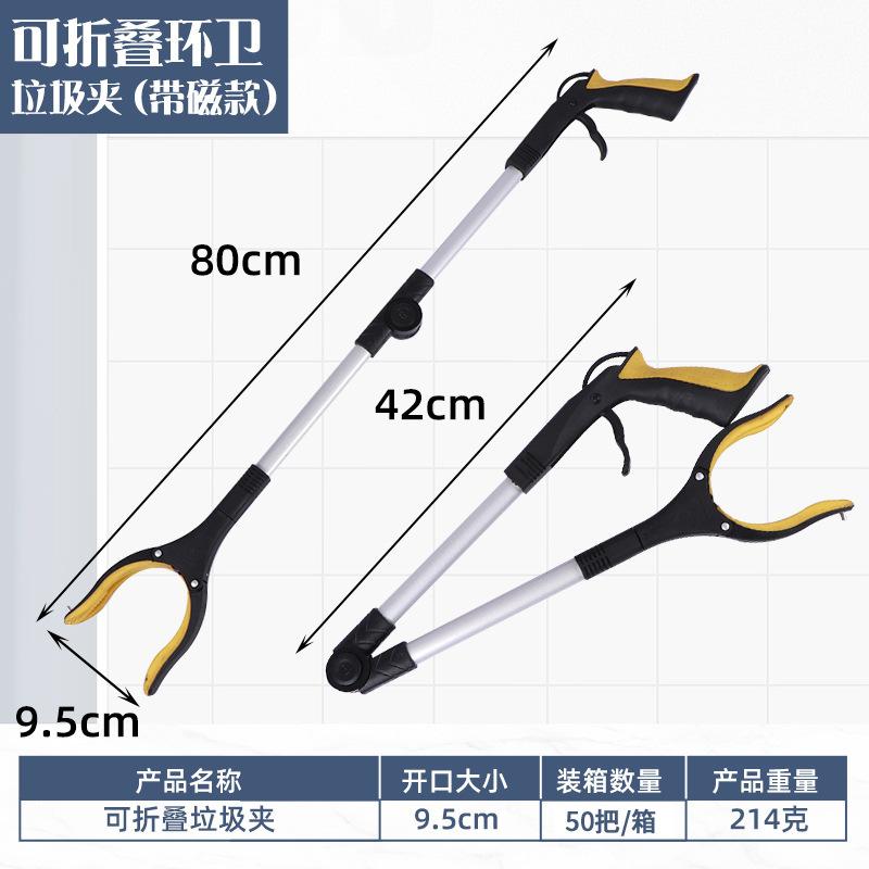 Manufacturer Formulates Sanitation Garbage Clip Black Joint Folding Garbage Picker Pickup Clip