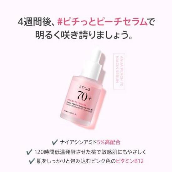 ANUA Peach 70 Niacin Serum 30ml Beauty Liquid Dewy Skin Radiant Pore Care Moisture Hydration Dry Combination Skincare