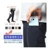 [Arcade] Men's Chino Pants, Stretchable, Inspiring Comfort, Stretch Easy Pants, Skinny, Smart Pocket Compatible, Bottoms