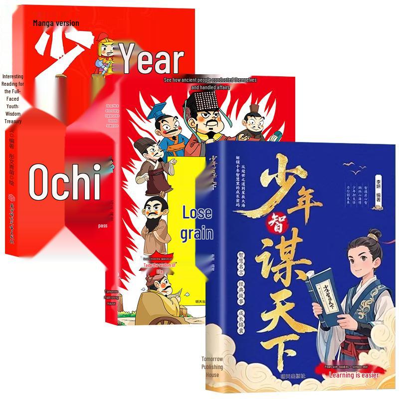 Youth Wisdom & Strategy Comic Book Set