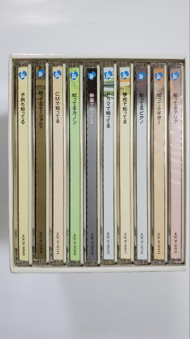 

[USED] Classic 10 CD set you know