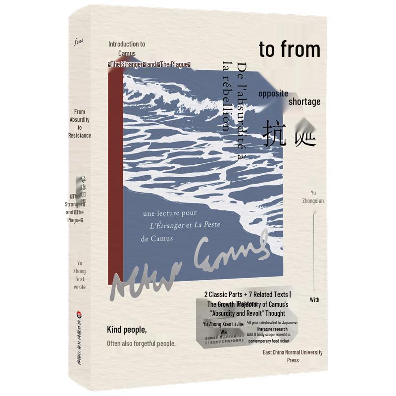 Guide to Camus s  The Stranger  and  The Plague