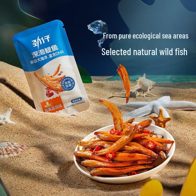 Jinzai Deep Sea Anchovy Snacks