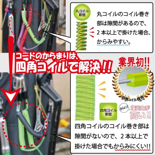 TOP Square Coil Safety Cord, Black, Made in Japan, Tangle-Resistant, Square Coil Shape, Safety Cord, SFC-412SBK