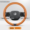 Ultra-Thin Steering Wheel Cover for Leapmotor B10, C16, T03, C10, C01, C11, B01, Lafa5