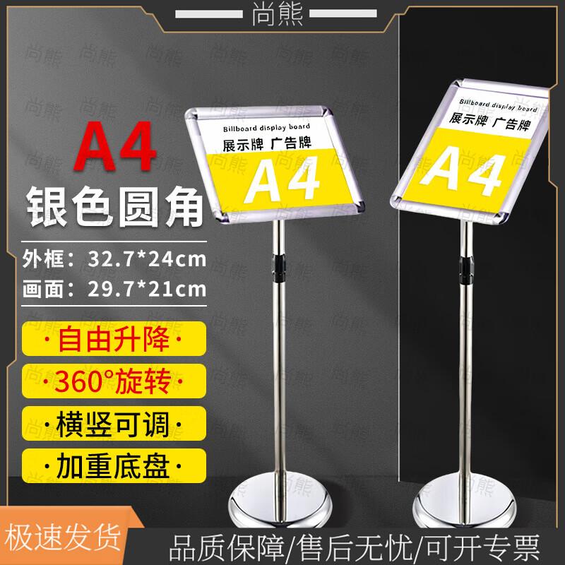 ShangXiong Stainless Steel Adjustable Standing Guide Sign