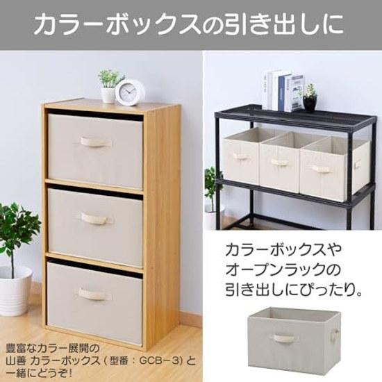 Yamazens Storage Box Handles Compatible Color Boxes Set 3 Clothing Small Item Foldable Universal Width 38 Depth 25 Height cm Assembled Beige