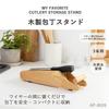 Kai Corporation KAI Knife Stand MY FAVORITE Wooden AP0520