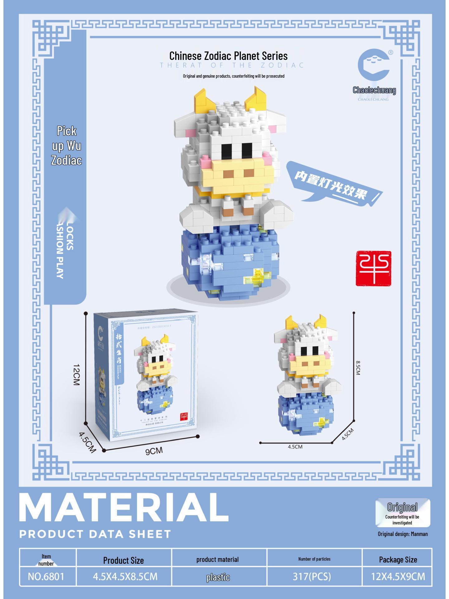 

Chaole Chuang Зодиакальная планета Мультяшное животное Конструктор, DIY набор, совместимый с Лего