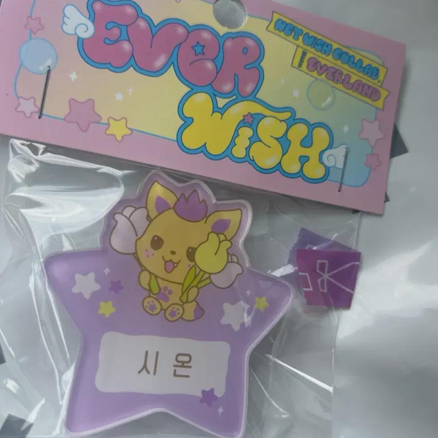 

Nct Wish Эверленд Зион Зионинг Бейдж Именная табличка