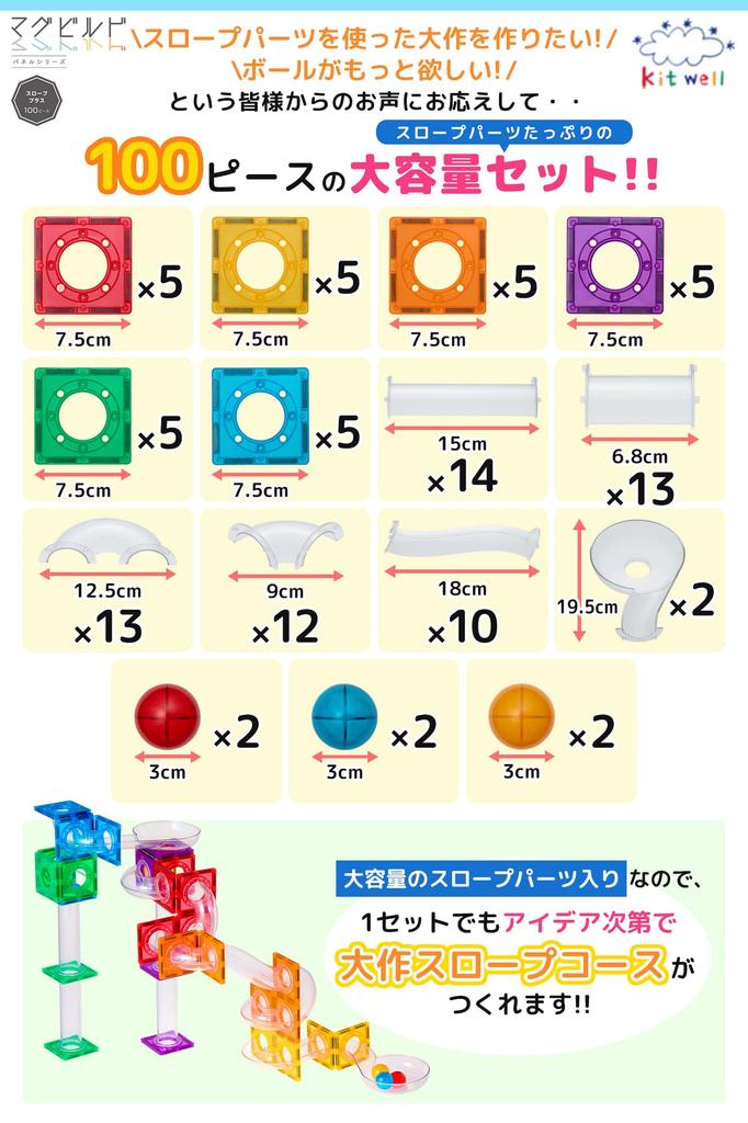 Good Toy 2023 Award Winner Mag Build Slope Plus 100 Pieces Educational Toy Slope Toy Magnetic Block Toy Ball Road