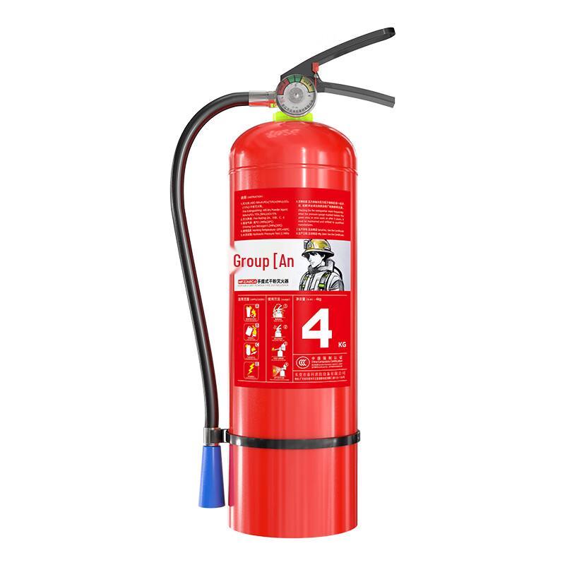 Milin Qun an ABC Dry Powder Fire Extinguisher 4kg