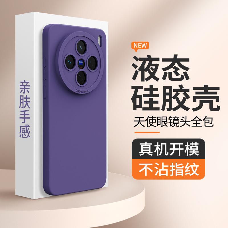 Applicable To vivoX111 Mobile Phone Case, New X111Pro Liquid Silicone Protective Case, All-inclusive Lens, Anti-drop Vivo