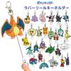 Key Ring Rubber Reel Holder Pocket Monster Pokemon Lizardon Eevee Metamon Mew Espeon Glaceon Elfune Pamo Nyaoha Hogeta Quax Denryu Elreid Lucario