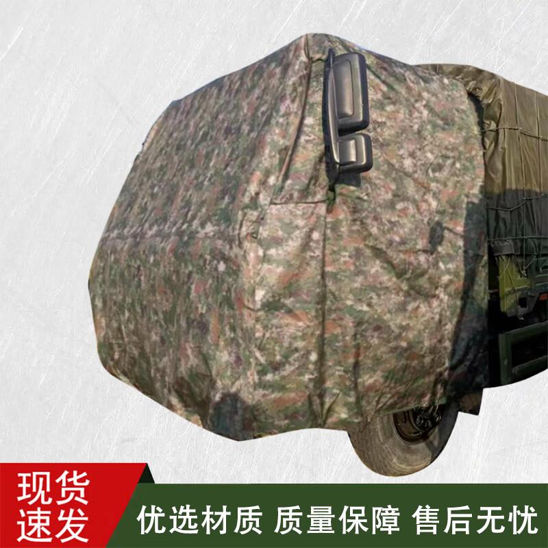 Beiben 2629A Truck Front Cover