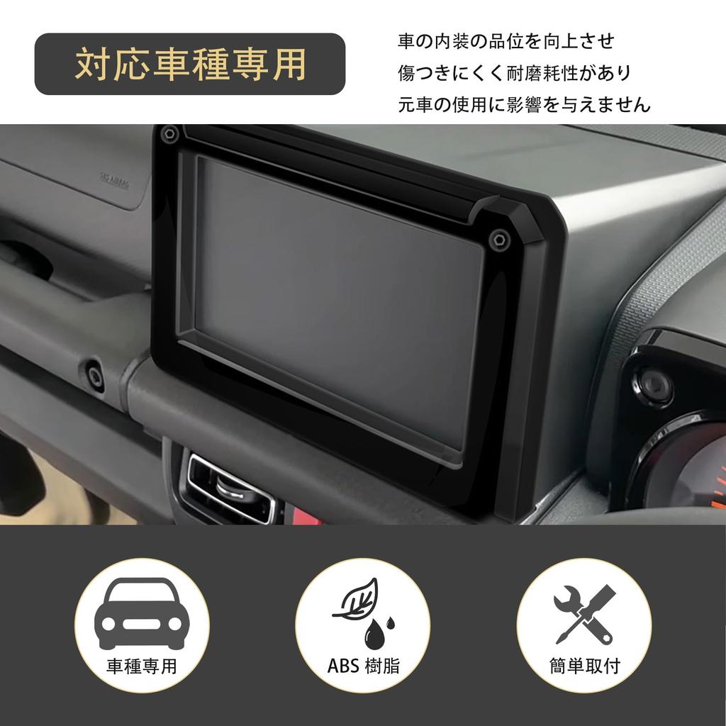 Kylorune Custom Parts for Jimny and Jimny Console Navigation Panel Navigation Panel Center Garnish Piano Jimny, Nomad, Sierra, JB64/JB74W/JC74