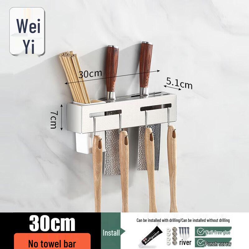 

Weiyi No-Drill Stainless Steel Kitchen Organizer