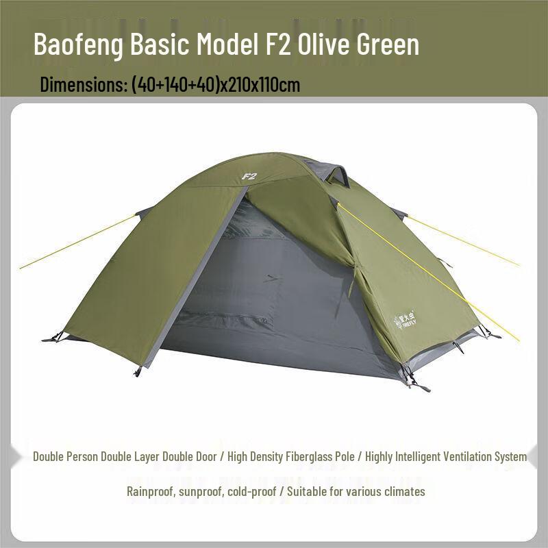 Biaofanshangrui Outdoor Double-Layer Camping Tent